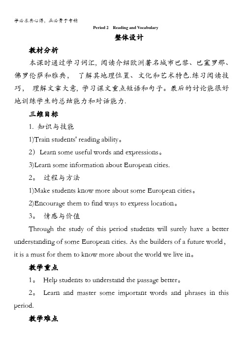 高一英语外研版3教案：Module1 EuropePeriod2含解析