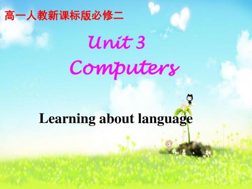 人教版 高中英语 必修二 unit 3 computersLearning about language