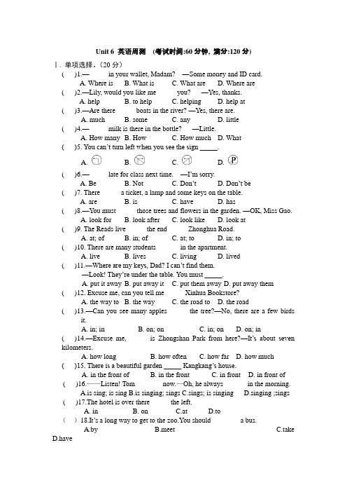 仁爱版七年级下册英语Unit6单元测试(包含答案)