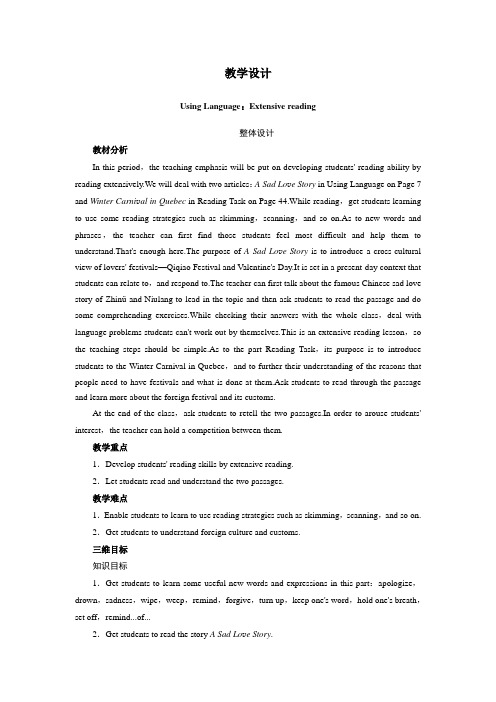 高一英语人教版必修3教案：Unit1UsingLanguage：Extensivereading+Word版含解析