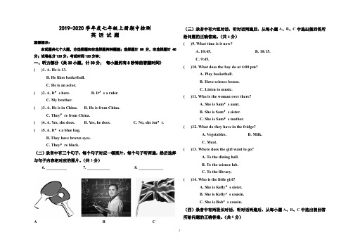 2019-2020学年度外研版七年级英语上册期中测试卷及答案