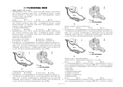 2019年云南省高考地理二模试卷(解析版)