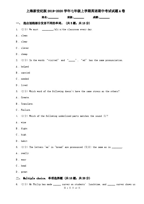 上海新世纪版2019-2020学年七年级上学期英语期中考试试题A卷
