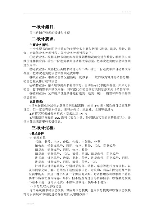 长春工业大学数据库课程设计实验报告