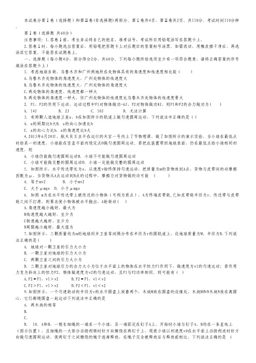 河北省衡水中学高一下学期期中考试物理试题.pdf