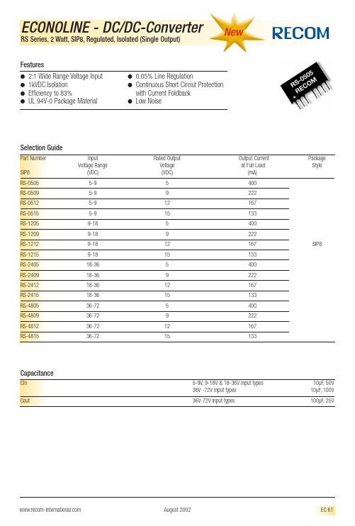 RS-2412中文资料