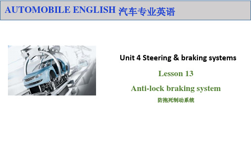 Lesson 13 Anti-lock braking system 防抱死制动系统