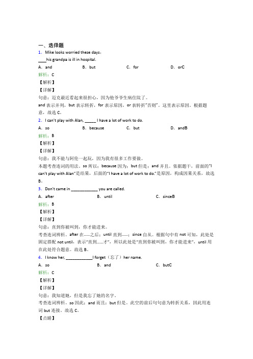 驻马店市初中七年级英语常用语法知识——冠词提高练习(培优)