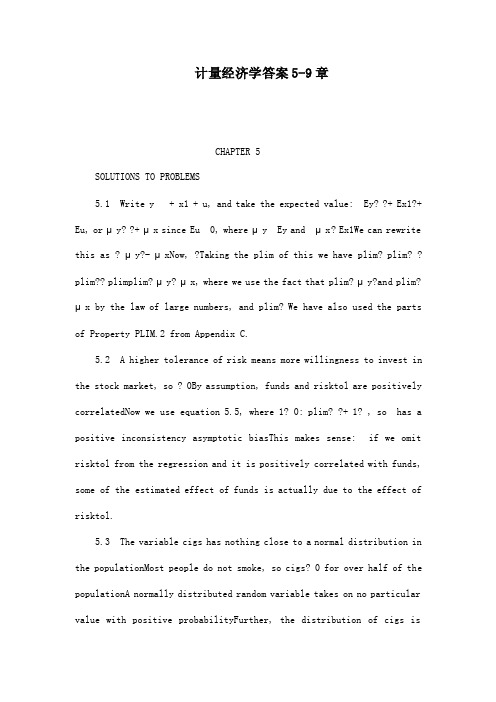 计量经济学答案5-9章