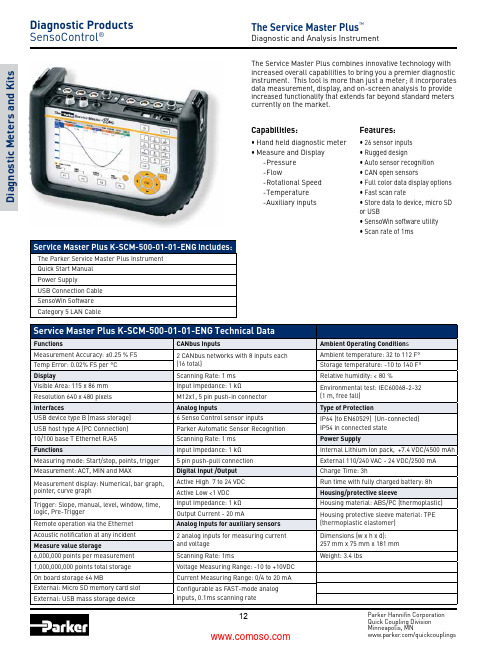 Parker Hannifin 快速连接部门的 SensoControl 诊断仪说明书