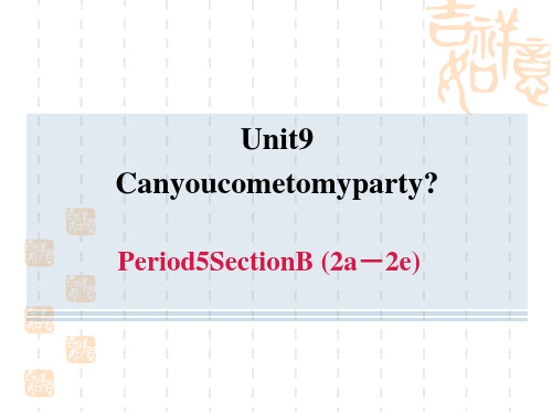 人教版八年级上册英语 Unit9 习题课件 Period 5 Section B (2a-2e)