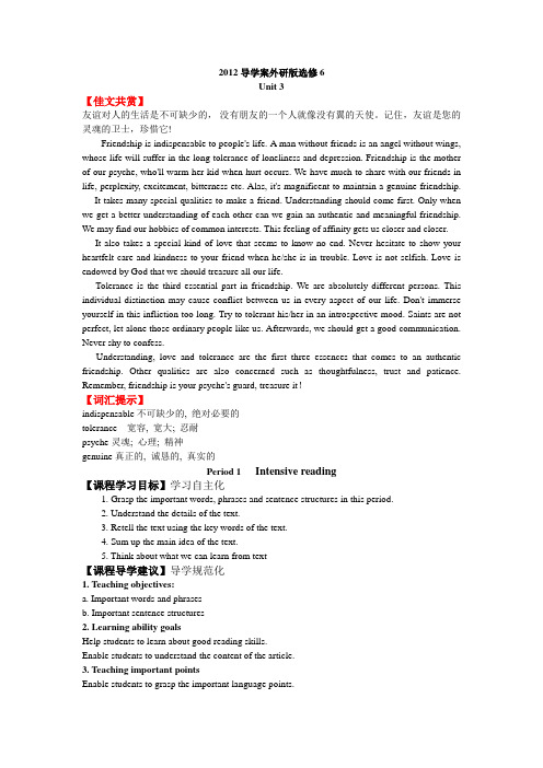 2012导学案外研版第六册模块3