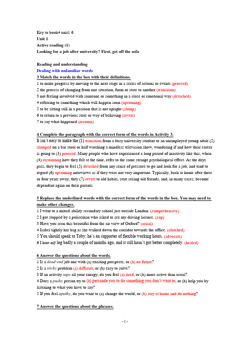 新标准大学英语综合教程4(unit1-6)课后答案及课文翻译