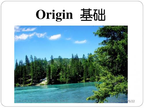 Origin 8.0-9.0绘图及数据分析