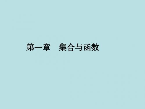 高考数学(理)一轮复习课件：1-10函数模型及其应用