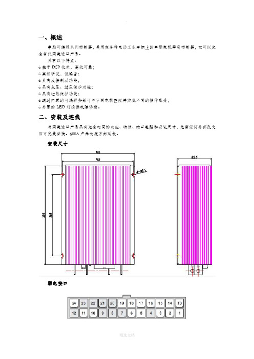 叉车控制电路图