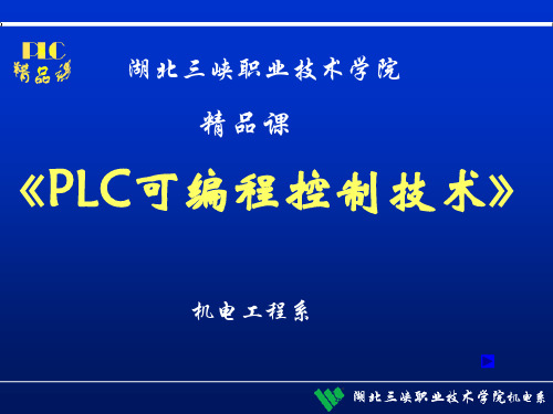 梯形图程序设计(竞赛抢答器装置的设计)