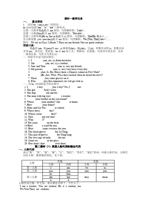 初一英语语法知识点总结复习(超详细)