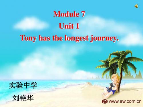 外研版七年级下英语Module 7 UnitTony has the longest journey.课件