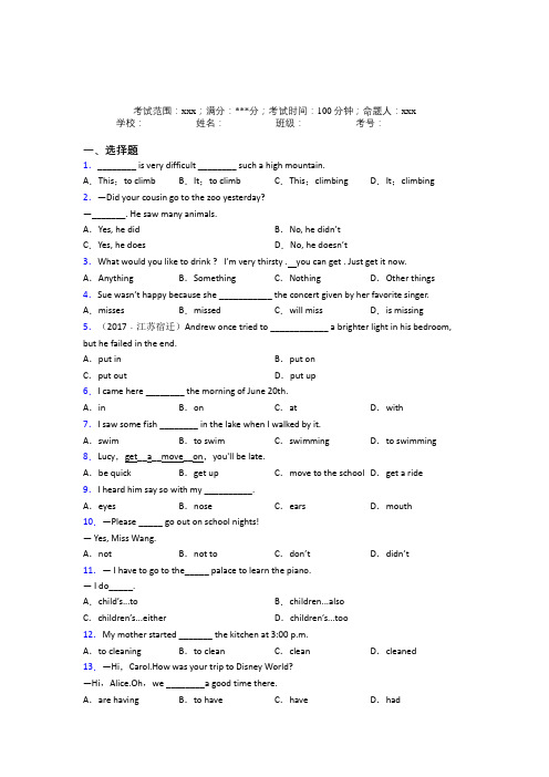 西安西工大附中分校初中英语七年级下册Starter Unit 12经典练习卷