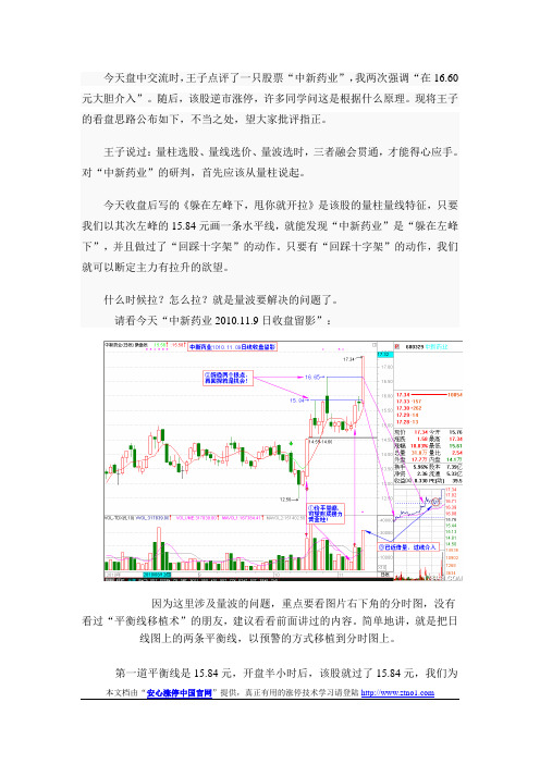 量波抓涨停(精品)