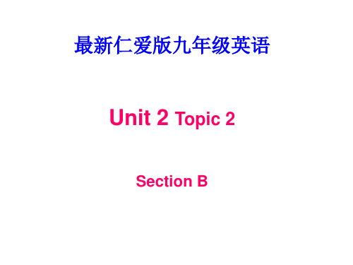 最新仁爱版英语九年级上册U2T2SB课件