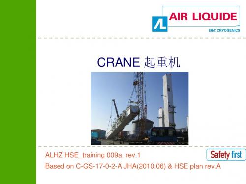 法液空吊装作业培训中英文双语版ALHZ_HSE_training_009_A_crane--CN