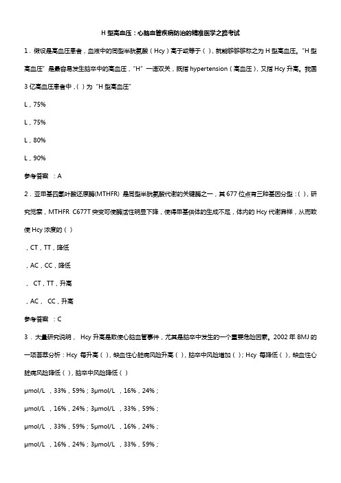 2018年执业药师继续教育答案汇总