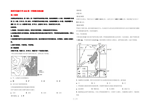 广东省深圳市高级中学2022高二地理上学期期末考试试题(含解析)