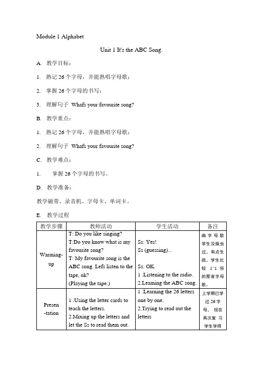 【精品】新标准英语第二册教案.doc