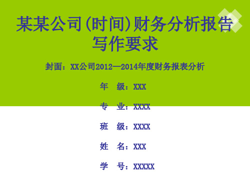 近3年财务报表资产负债表利润表现金流量表