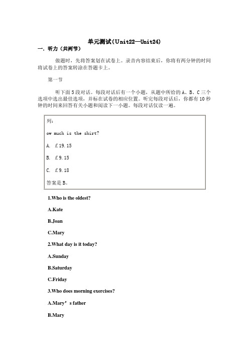高一单元测试(Unit22