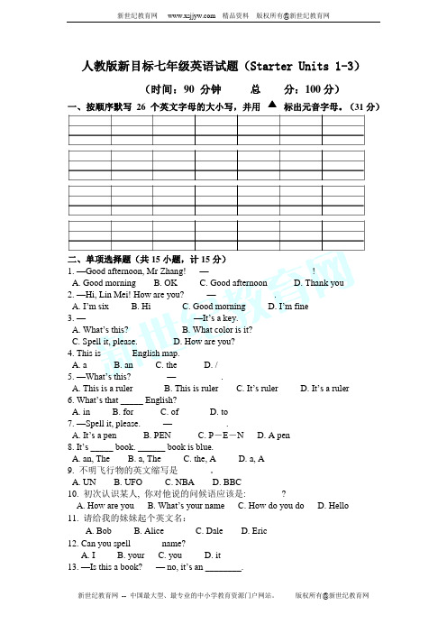 Starter Units 1-3单元检测题及答案