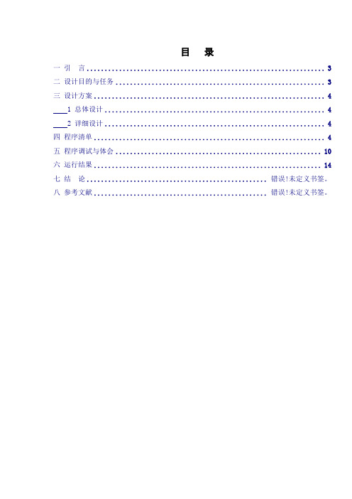 C++课程设计之string字符串类