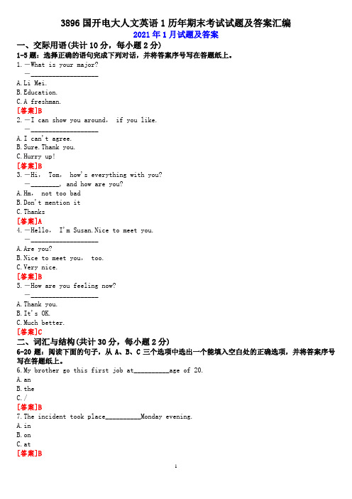 3896国开电大人文英语1历年期末考试试题及答案汇编