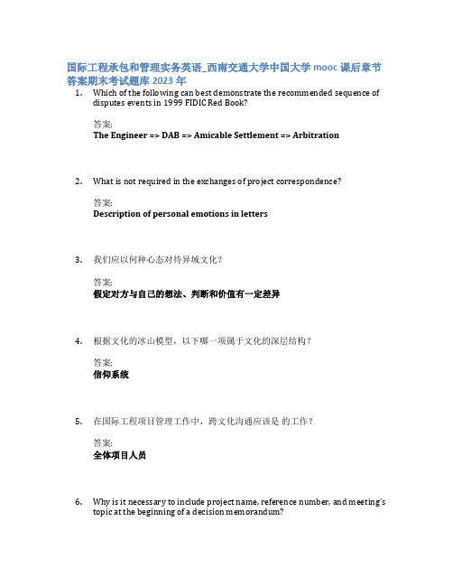 国际工程承包和管理实务英语_西南交通大学中国大学mooc课后章节答案期末考试题库2023年