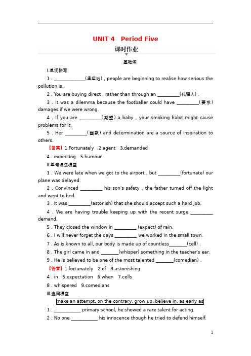 2022秋新教材高中英语Unit4HumourPeriod5Writ课时作业北师大版选择性必修第二册