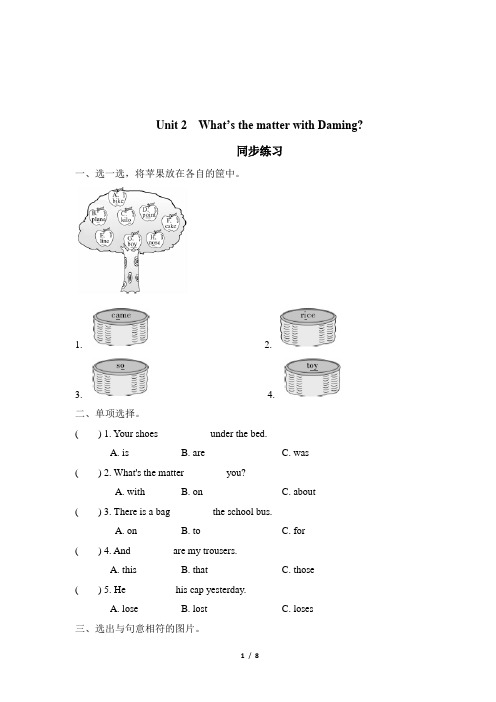 外研版(三起)五年级英语上册Module 4 Unit 2 同步练习(含答案)