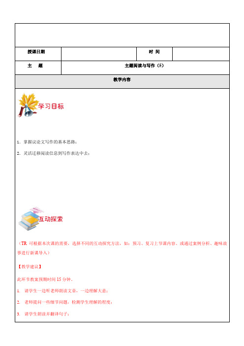 六年级上册英语同步拓展-Module2 Unit 5 Open Day 阅读写作之科普知识 牛津上海版(一起)