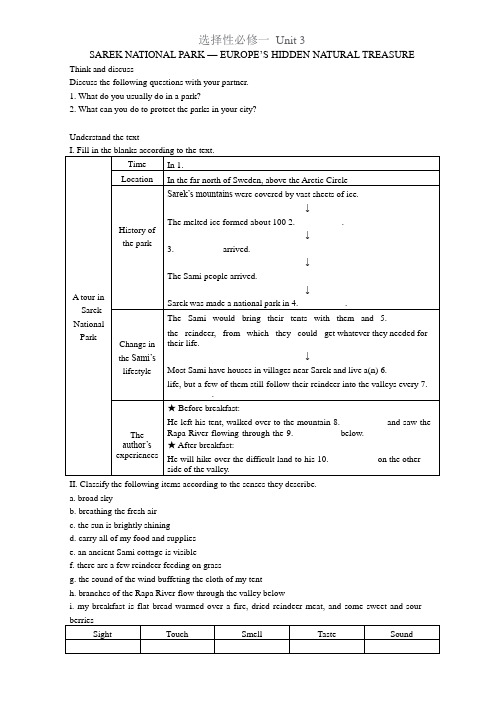 Unit3课文理解导学案人教版高中英语选择性