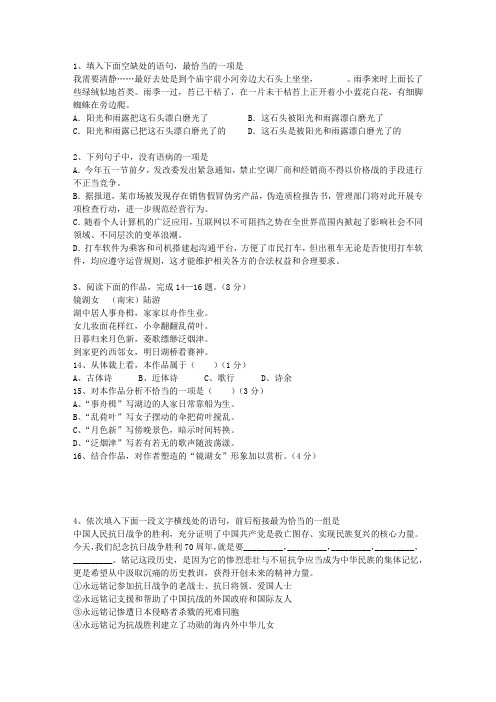 2010江西省高考语文试卷答案、考点详解以及2016预测考试技巧重点