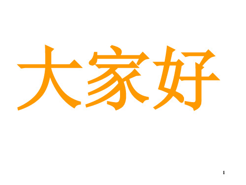 一年级下册语文《识字6古对今》 (共34张)人教部编版PPT课件