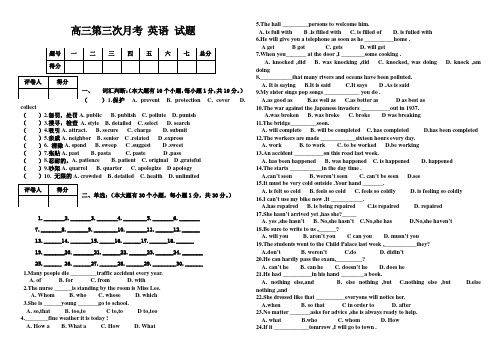 中等职业学校高三第三次月考英语试题