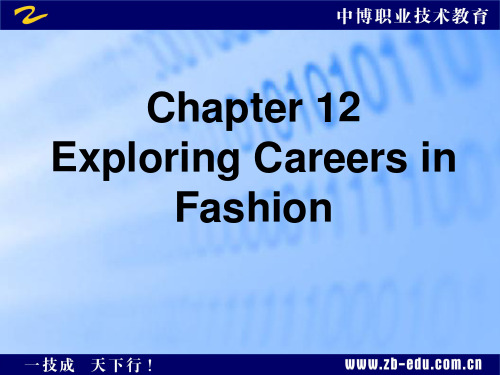 《服装英语》Careers in Fashion