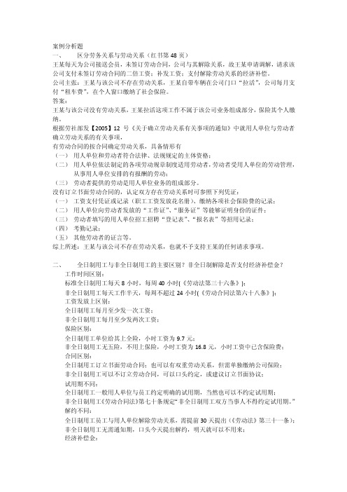 案例分析题——精选推荐