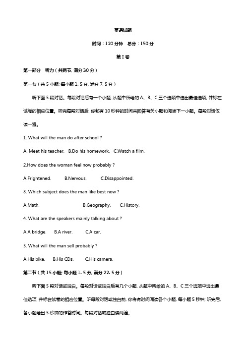 湖南省邵东县创新实验学校2020┄2021学年高二上学期创高杯英语试题+Word版含答案