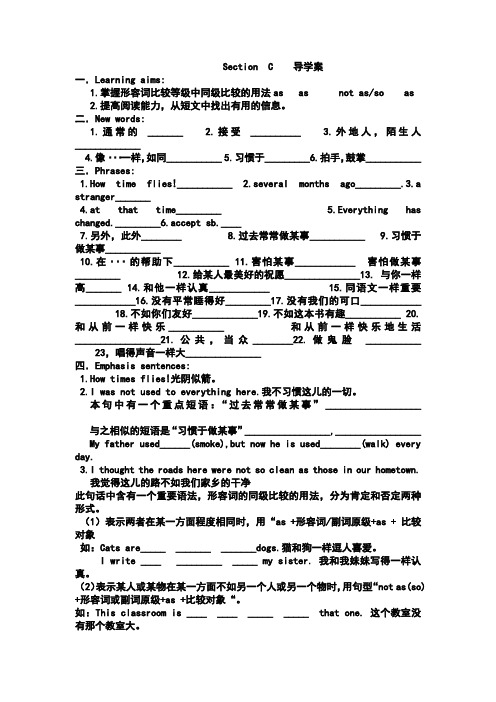 Unit5 Topic2 Section  C    导学案