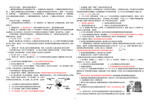 哲学生活第二单元测试题