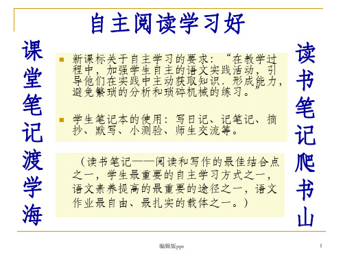 新人教版初中语文八年级上册《13、苏州园林(叶圣陶)》精品