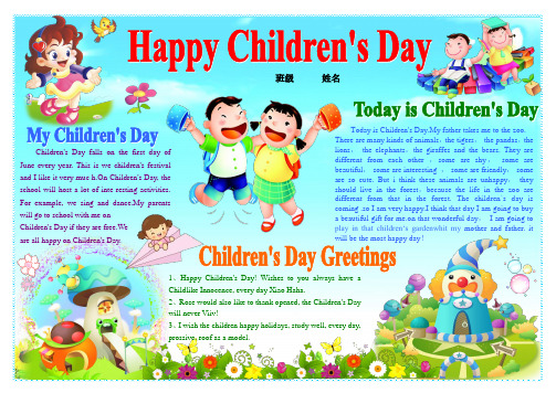 Happy Children's Day+17A4英语电子小报成品外语双语手抄报模板I like English,English Corner儿童节英语角